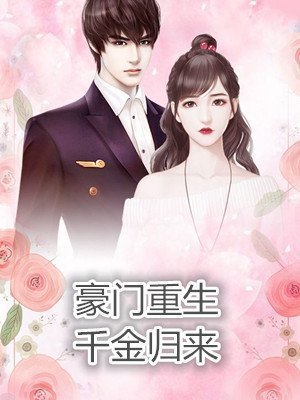 星辰之王[重生]