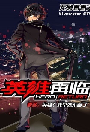 枪破剑界我为皇