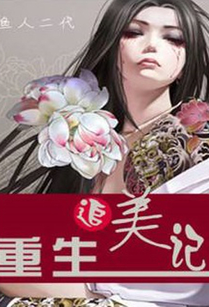 永生