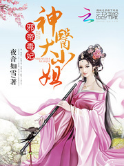 觉醒就无敌