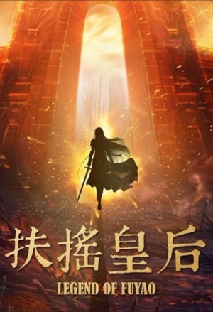 回心转音