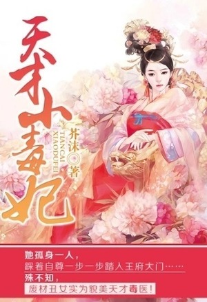 庶女杀手