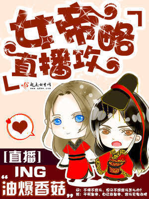 奋斗在红楼